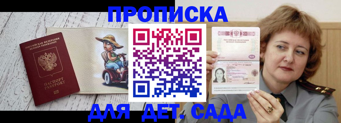 временная регистрация собственник в Данилове