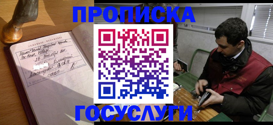 прописка от собственника в Данилове