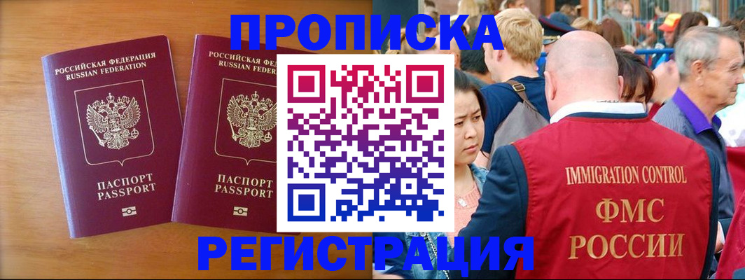 временная регистрация гарантия в Данилове