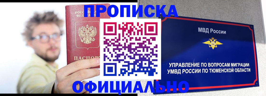 прописка поиск в Данилове